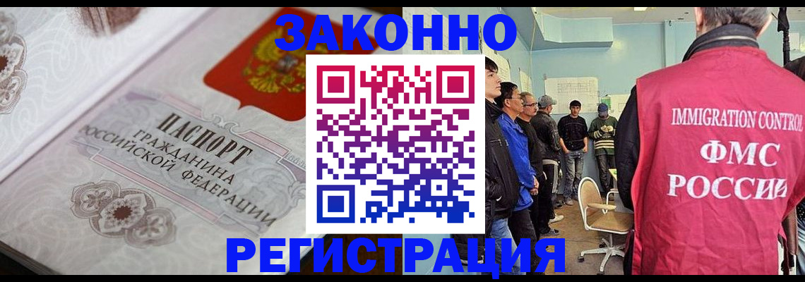 купить прописку в Кувшиново