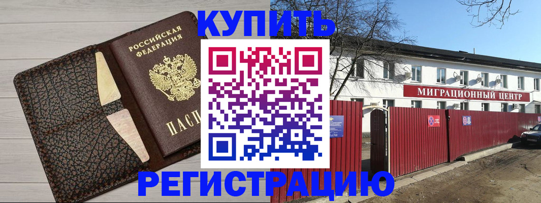 миграционный учет в Кувшиново