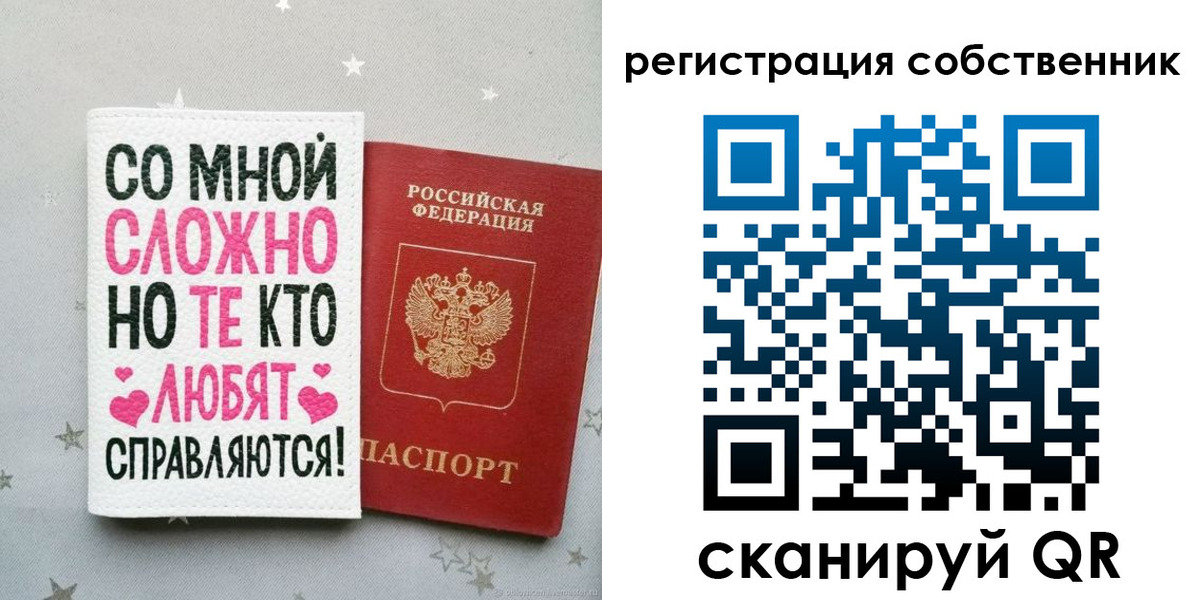 прописка для работы в Кувшиново