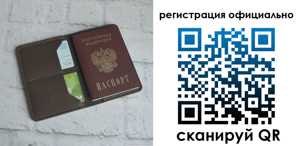 прописка для школы в Кувшиново