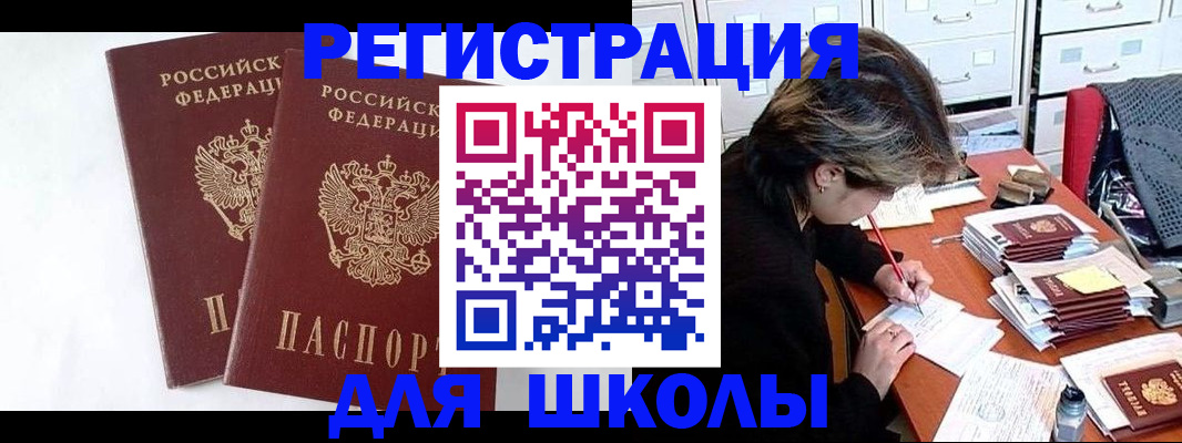 прописка 2025 в Кувшиново