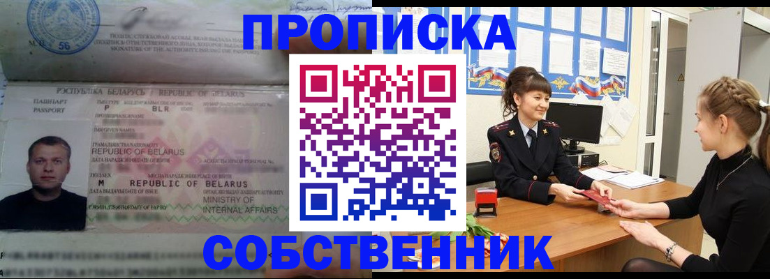 прописка для кредита в Кувшиново