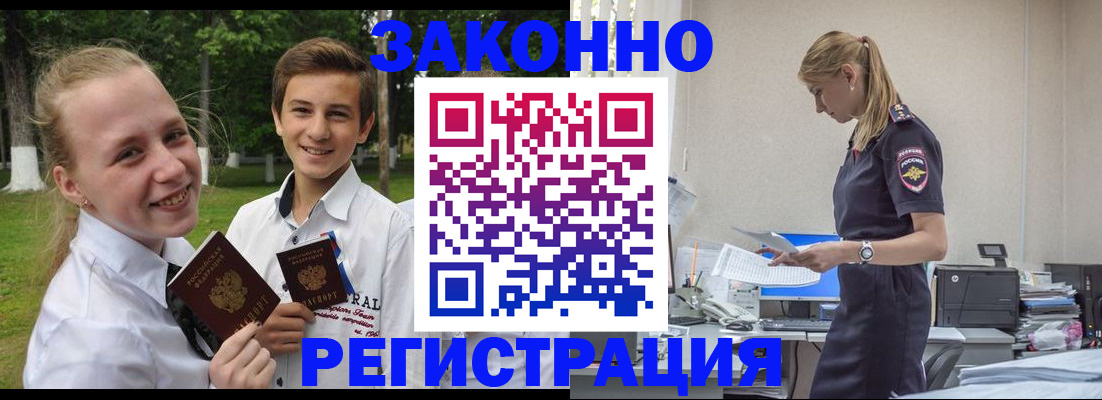 временная регистрация законно в Кувшиново