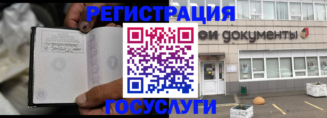 где прописаться в Кувшиново
