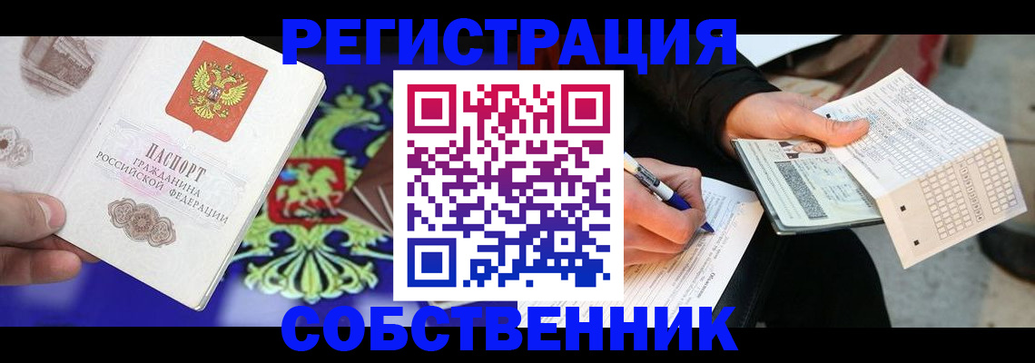 временная регистрация в квартире в Кувшиново