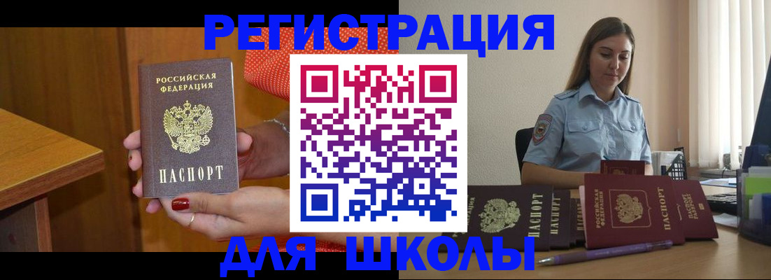 временная регистрация адрес в Кувшиново
