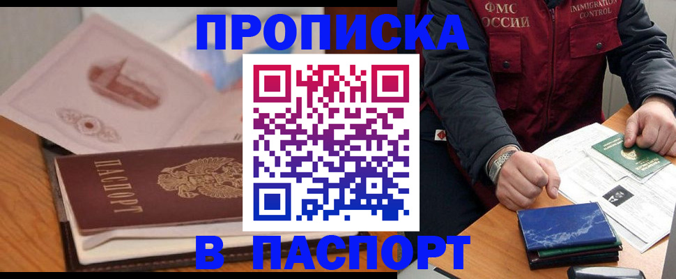 временная регистрация адрес в Кувшиново