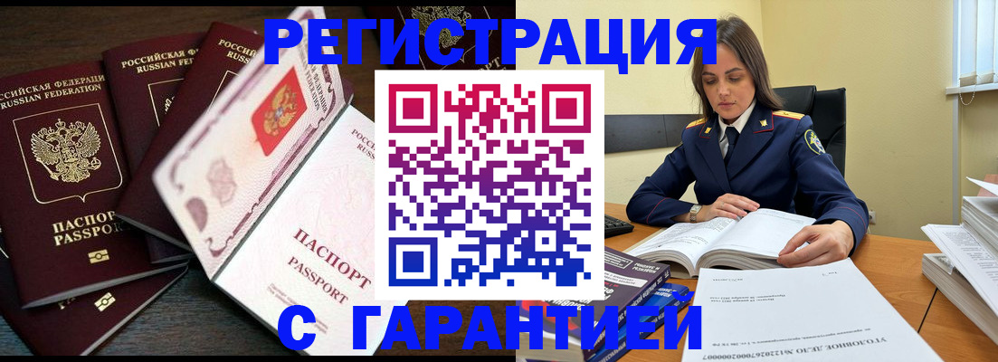 временная регистрация для всех в Кувшиново